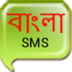 bengali sms android application logo